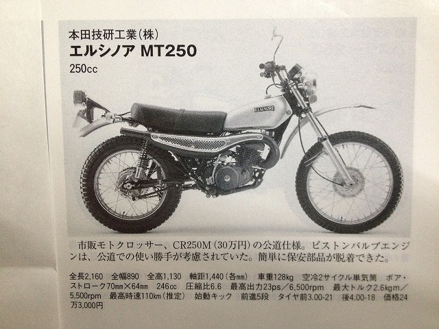 MT250